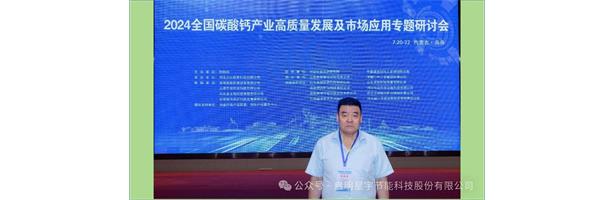 啟明星宇，參加烏海爐窯會(huì)議，演講：石灰爐窯節(jié)能減碳新技術(shù)，節(jié)能環(huán)保新設(shè)備